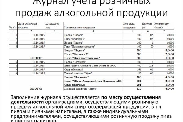 Кракен обход