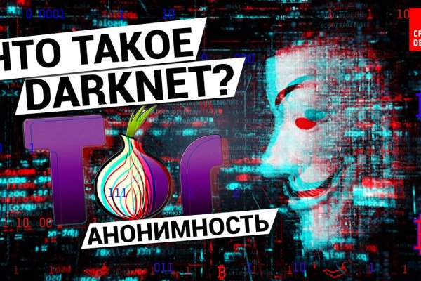 Гидра даркнет рынок