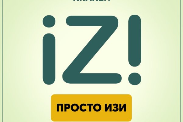 Войти на кракен