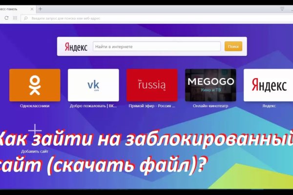 Открыть даркнет