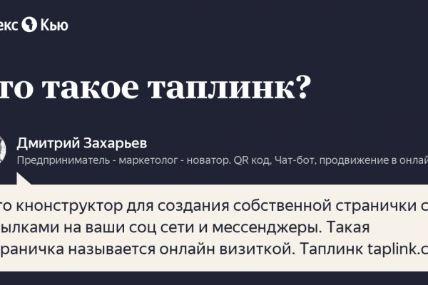 Что такое кракен сайт