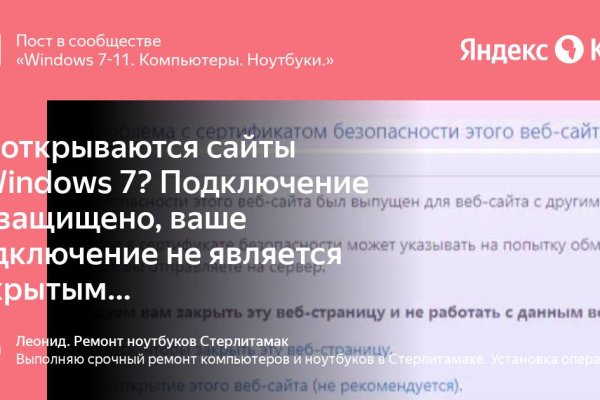Кракен даркнет только через стор