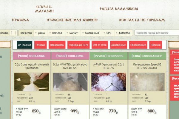 Гидра альтернатива