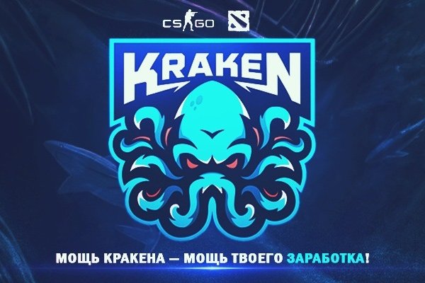 Kraken tor